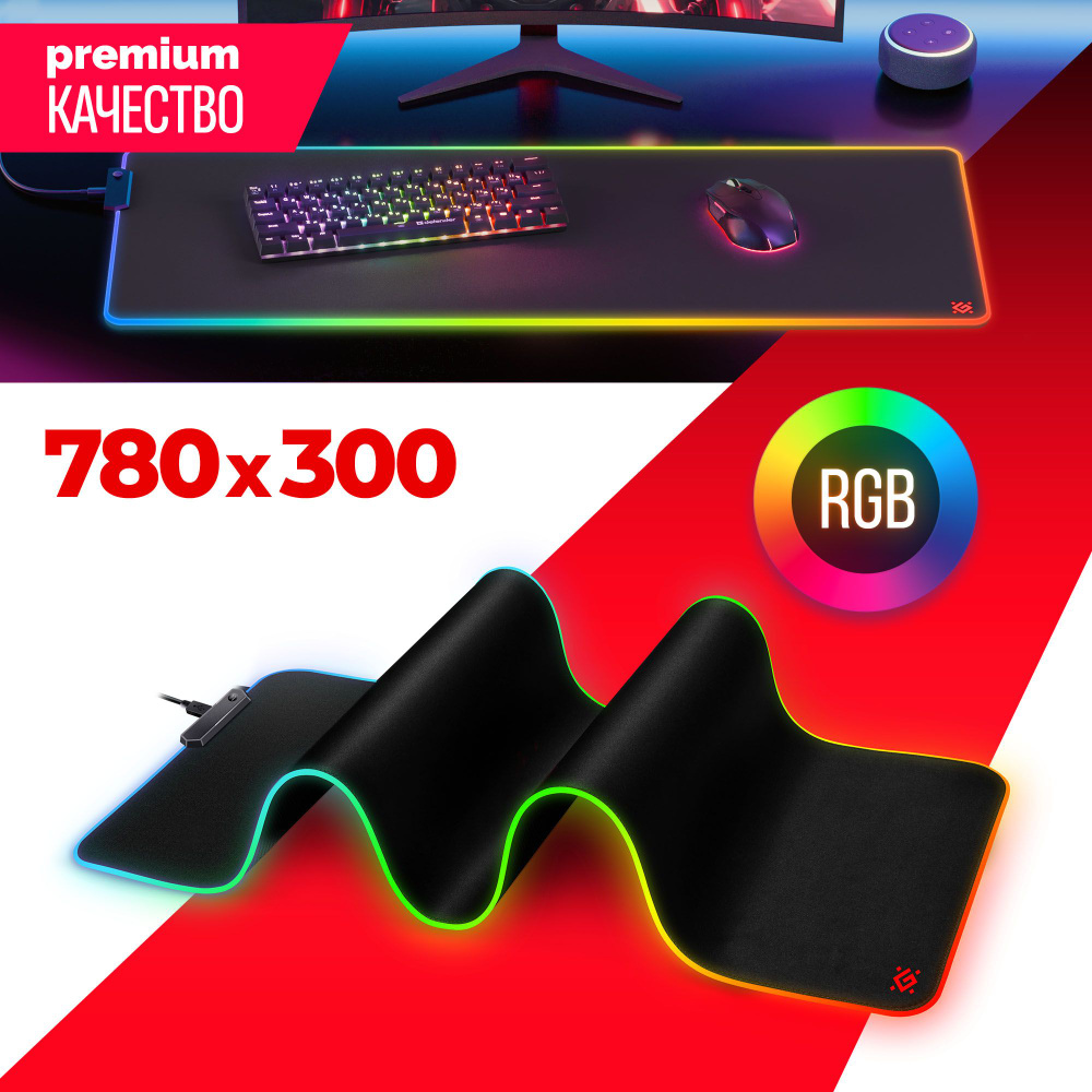 Игровой коврик для мыши с подсветкой RGB, Defender Black XL Light 780*300*4 мм  #1