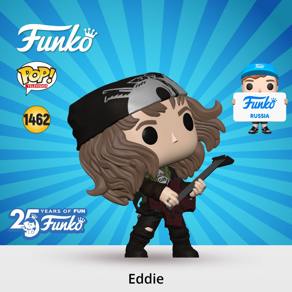 Фигурка Funko POP! TV Stranger Things S4 Hunter Eddie w/Guitar/ Фанко ПОП по мотивам сериала "Очень странные #1