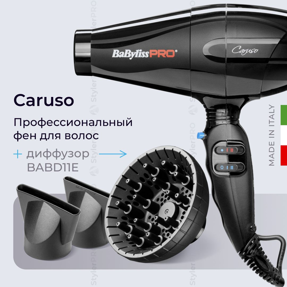 Фен BaByliss Pro Caruso BAB6520RE с диффузором BABD11E, профессиональный, 2400 Вт  #1