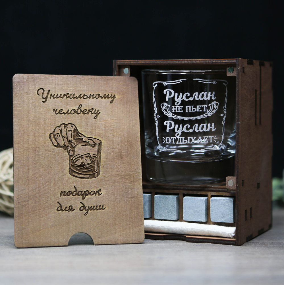 Wooden Gift Стакан, 310 мл, 1 шт #1