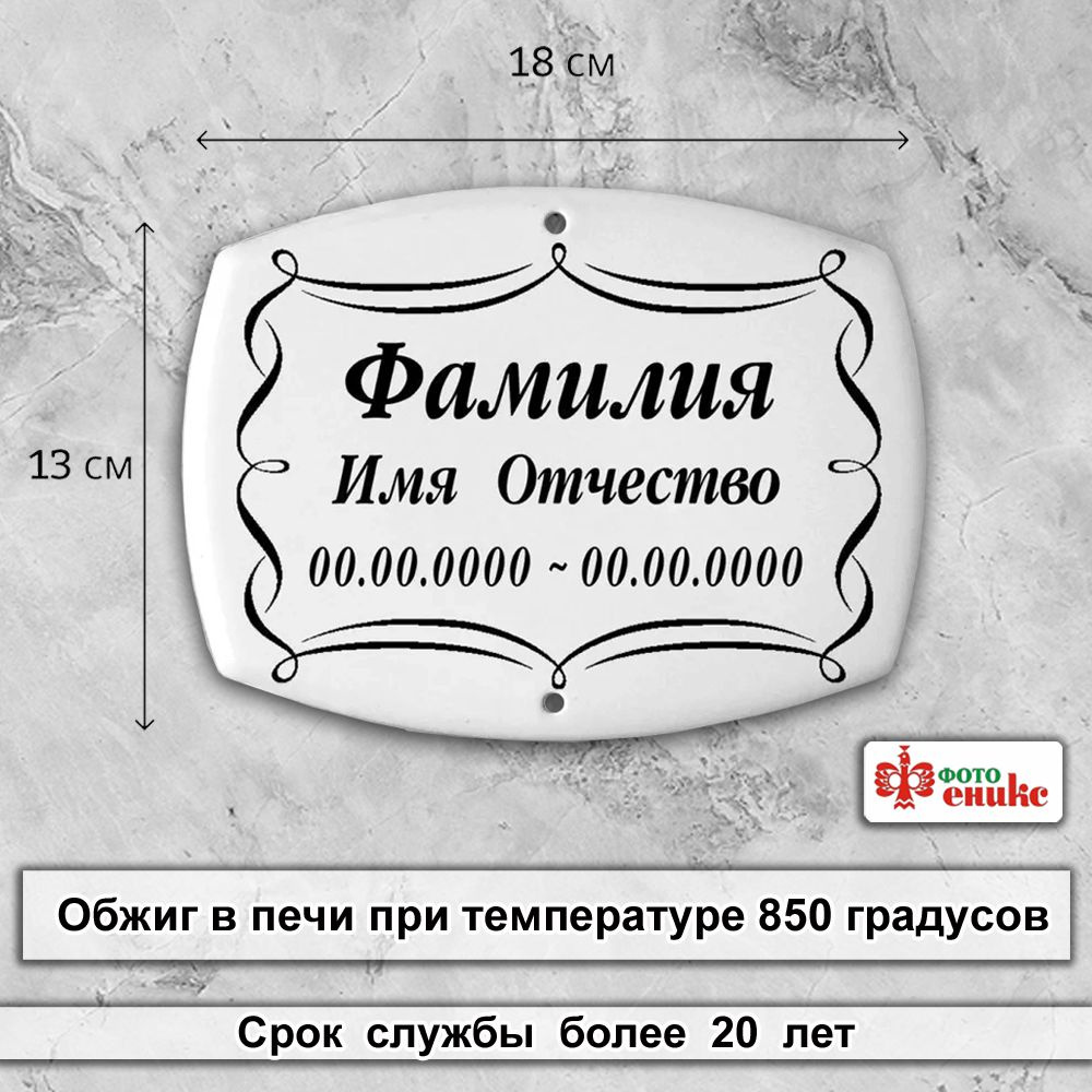 Табличка на памятник Бочонок металлический эмалированный 13х18 надпись  #1