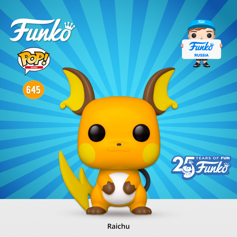 Фигурка Funko POP! Games Pokemon Raichu (EMEA)/ Фанко ПОП по мотивам популяной игры Покемон  #1