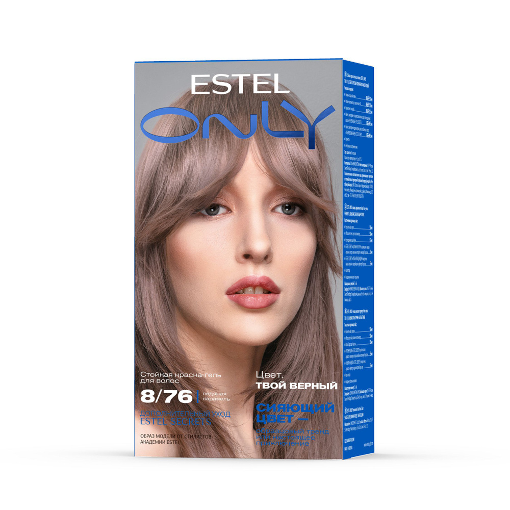 Estel ONLY Стойкая краска-гель для волос 8/76 Светло-русый коричнево-фиолетовый  #1