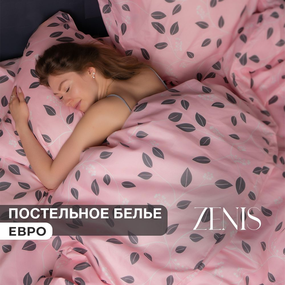 ZENIS Комплект постельного белья, Евро, наволочки 70x70, 50x70 #1