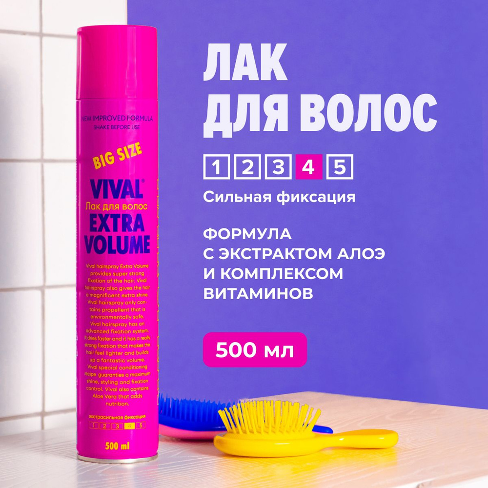 Лак для волос профессиональный сильной фиксации 500 мл VIVAL Beauty  #1