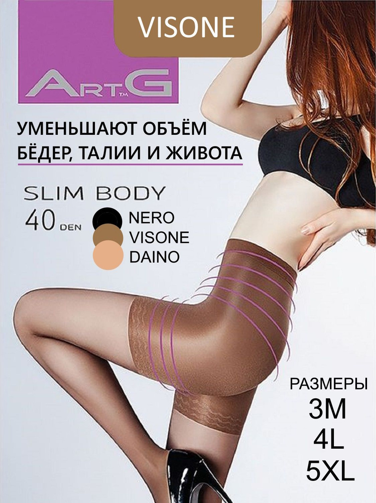 Колготки ArtG, 40 ден, 1 шт #1