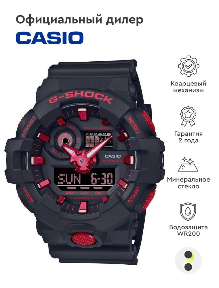 Мужские наручные часы Casio G-Shock GA-700BNR-1A #1