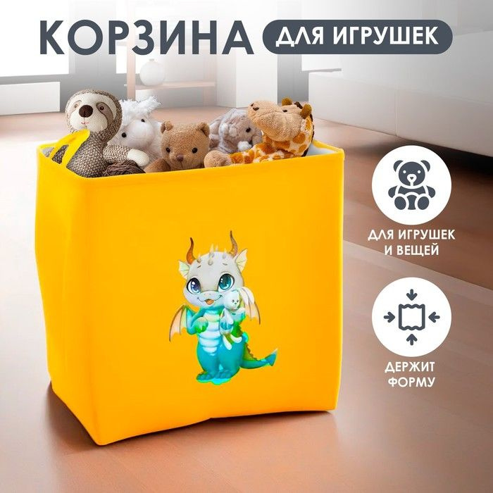 Корзинка для игрушек с затяжкой на веревке, 40 х 50 х 48 см, жёлтая  #1