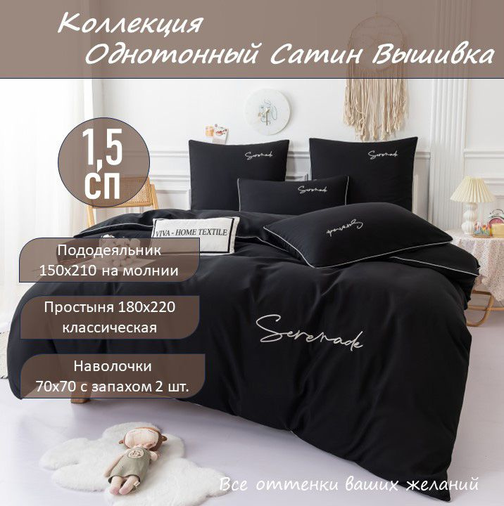 VIVA-HOME TEXTILE Комплект постельного белья, Сатин, Полуторный, наволочки 70x70  #1