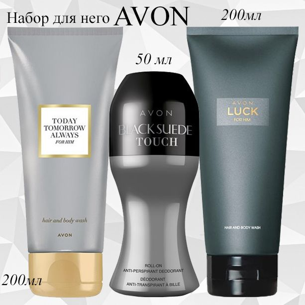 AVON/Эйвон Парфюмерный набор для него Шампунь-гель для душа Luck (Люк), Дезодорант Black Suede Touch #1