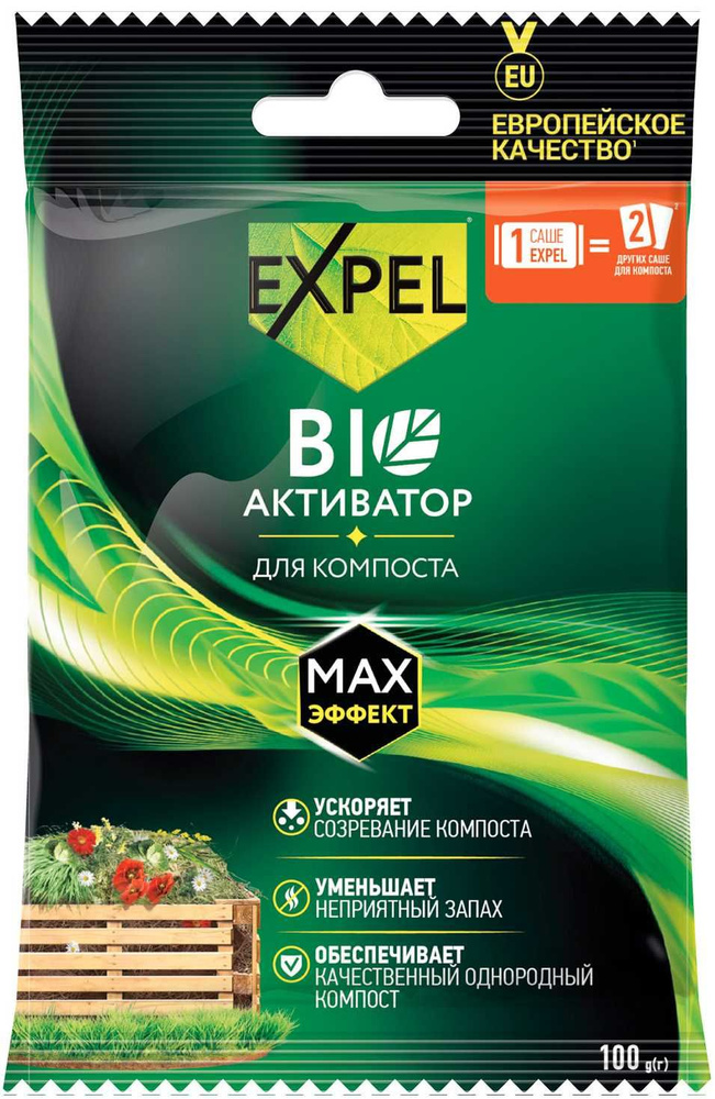 Саше для компоста Expel 100 г #1