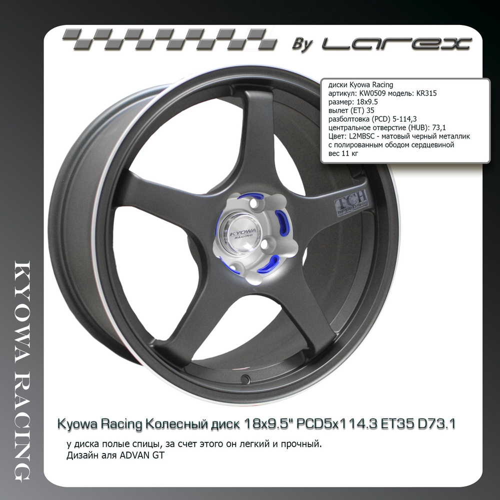 Kyowa Racing  Колесный диск Литой 18x9" PCD5х114.3 ET35 D73.1 #1