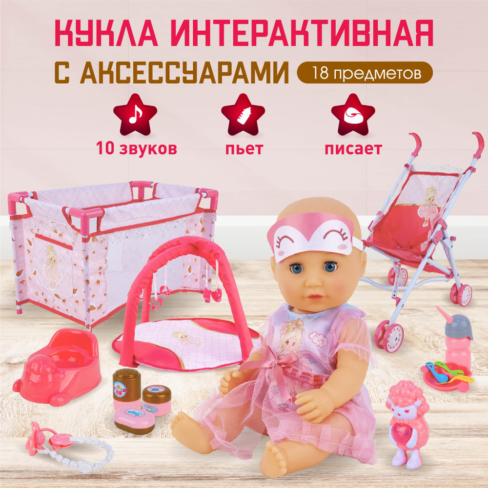 Игровой набор с куклой, коляской, ковриком и кроваткой #1