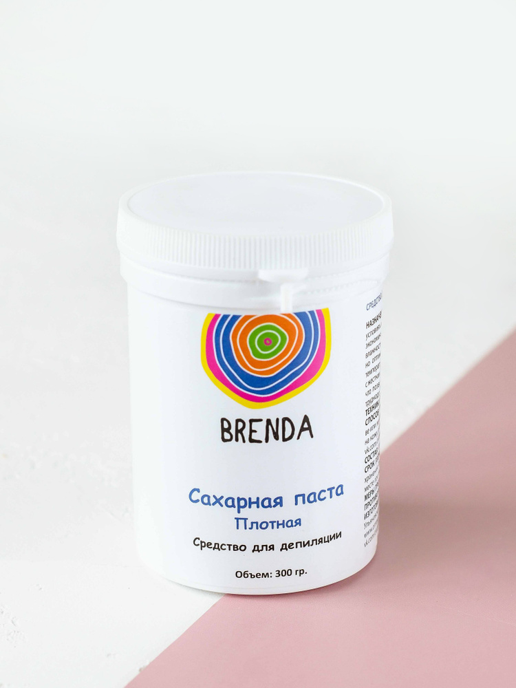 BRENDA , Сахарная паста для шугаринга, депиляции, эпиляции, удаления волос плотная, 300г  #1