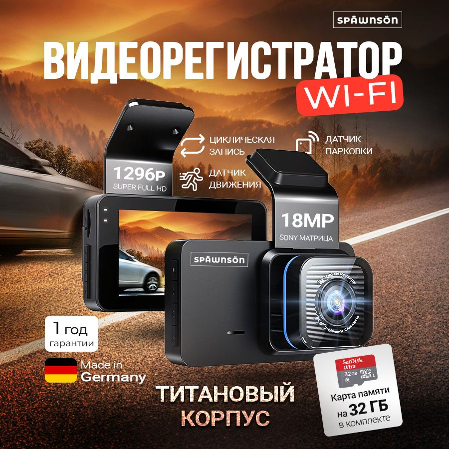 Spawnson matrix pro видеорегистратор. Spawnson matrix pro видеорегистратор