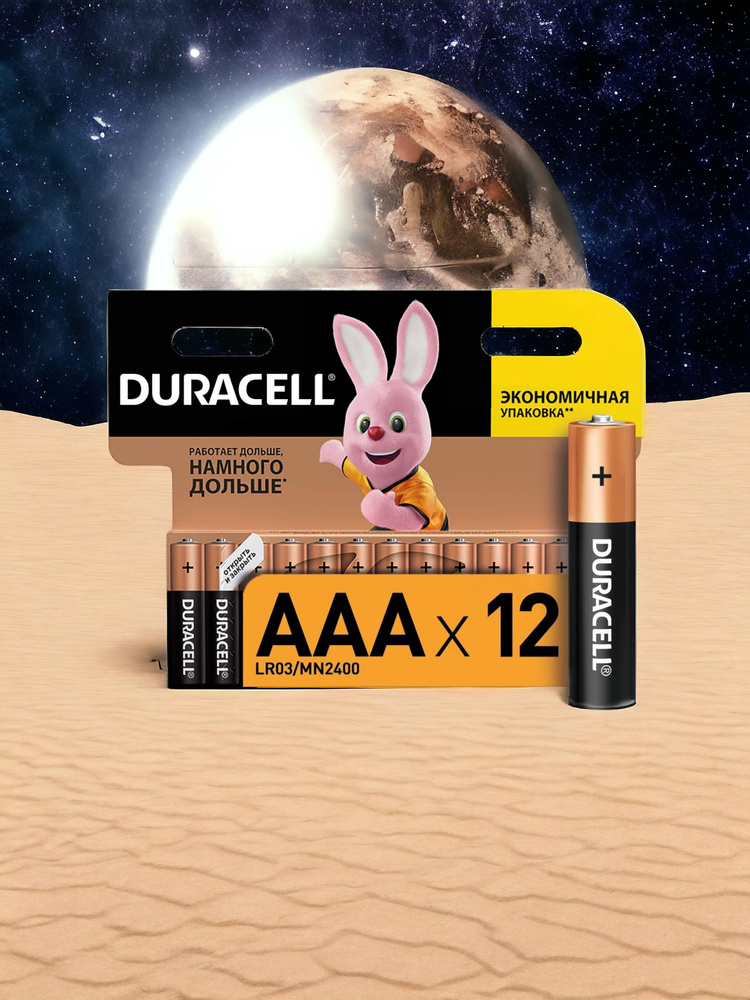 Duracell Батарейка AAA, Щелочной тип, 1,5 В, 12 шт #1