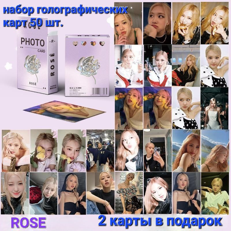 Карточки ROSE колода карты голографические K-pop #1