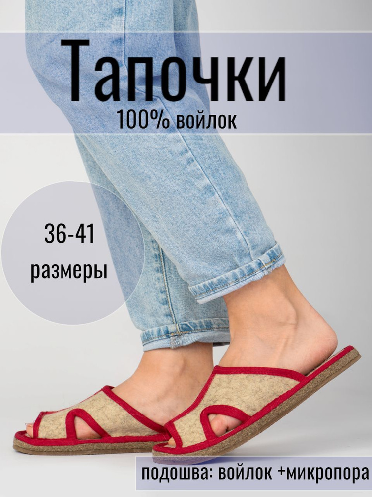 Тапочки Кукморские валенки #1