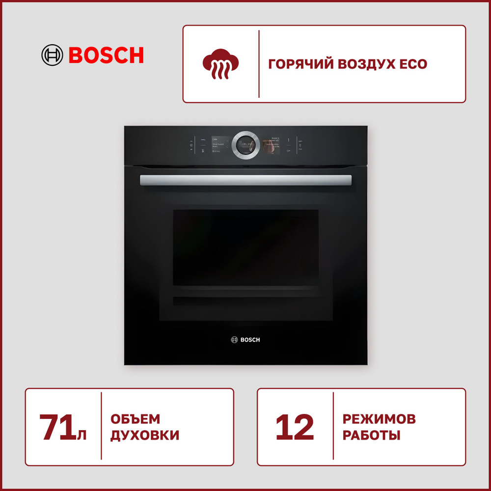 Духовой шкаф Bosch HMG 6764B1 #1