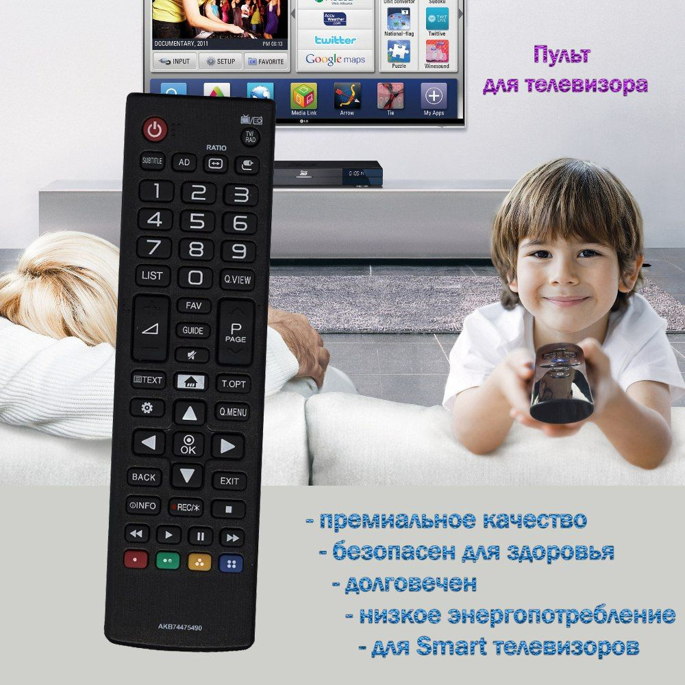 Пульт для телевизора Lg 55LV340C #1