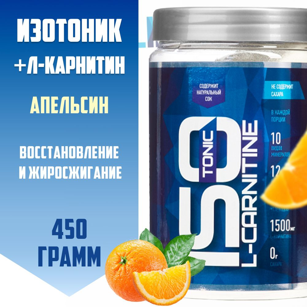 Изотоник RLine ISOtonic L-carnitine / 450 гр / апельсин #1