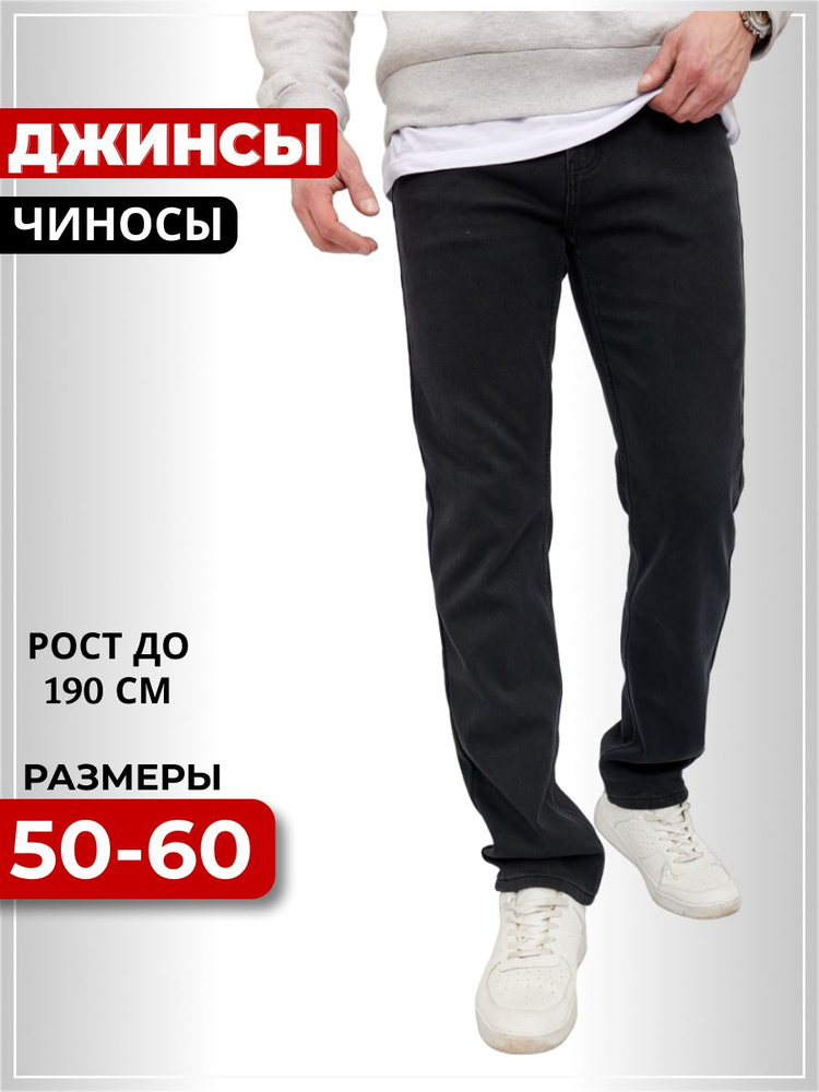 Джинсы PAGALEE DENIM #1