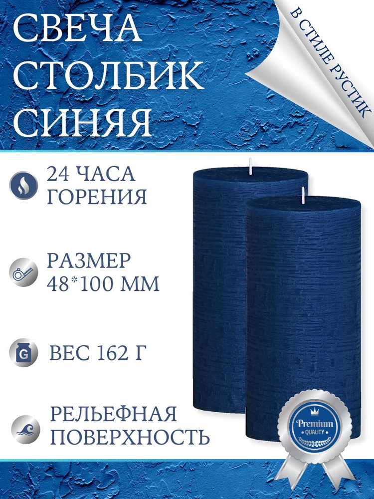 Свеча декоративная бочонок премиум-класса 48х100 мм, ручная работа, 24 часа горения, грустно-синяя, 2 #1