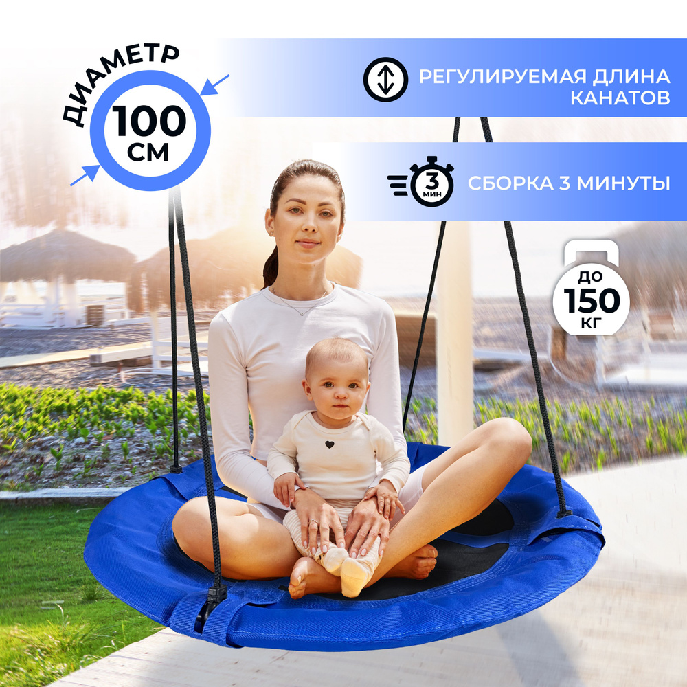 Качели для ребенка на дачу. — 20 ответов | форум Babyblog