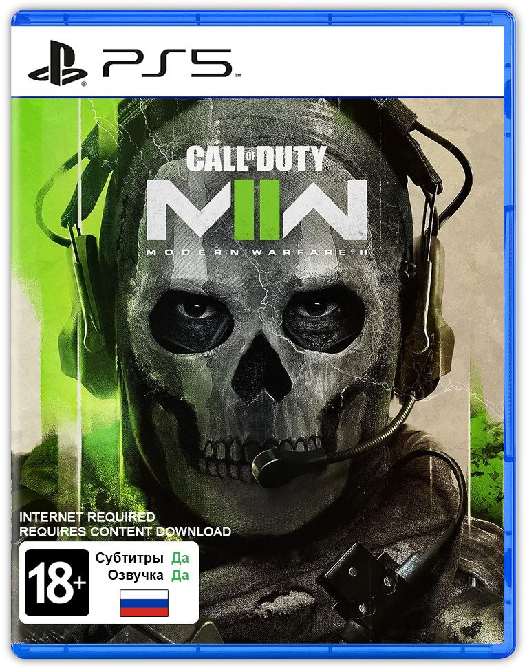 Игра Call of Duty: Modern Warfare II (PlayStation 5, Русская версия) #1