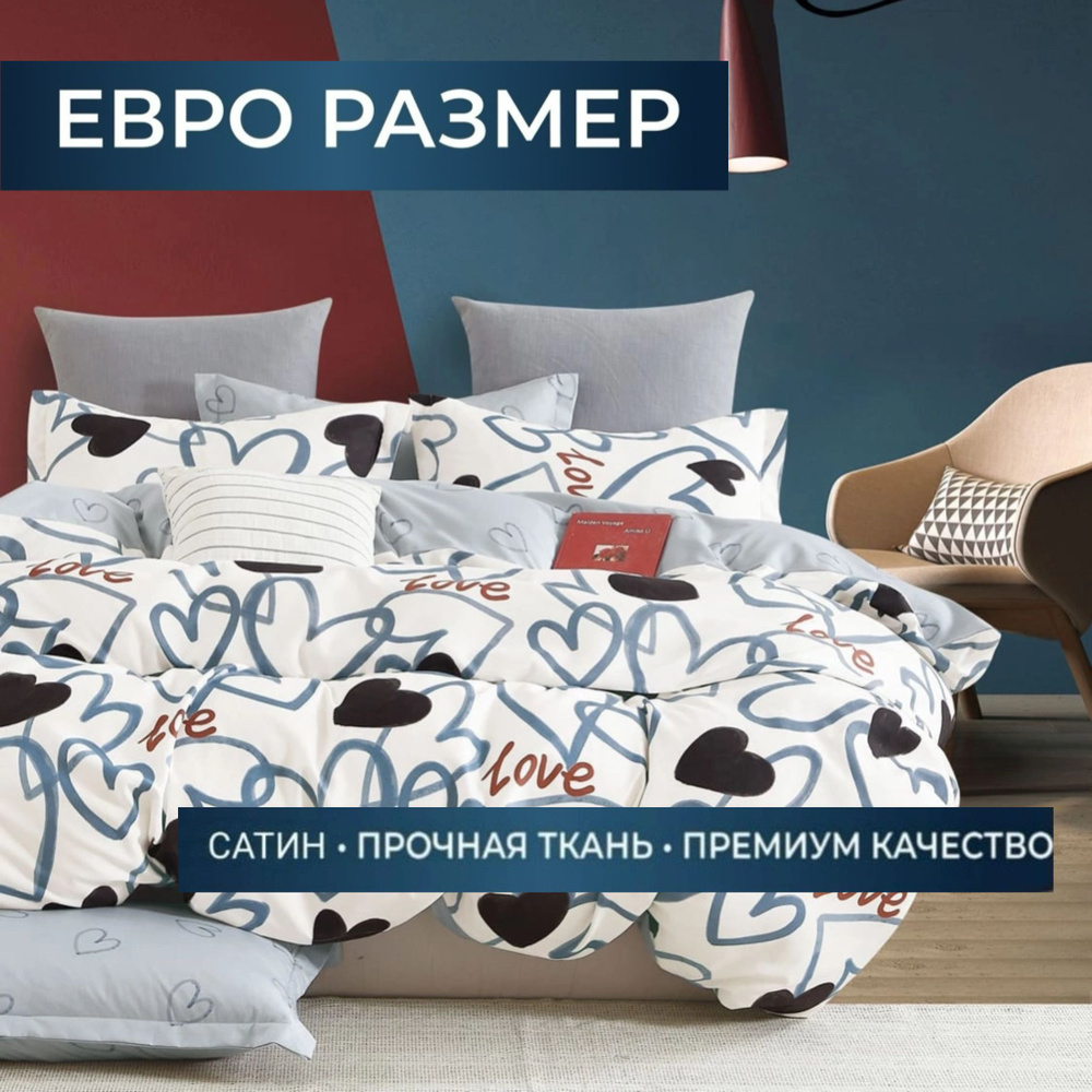 Комплект постельного белья Candies евро, Сатин люкс, наволочки 70x70, 50x70, простыня на резинке по кругу #1