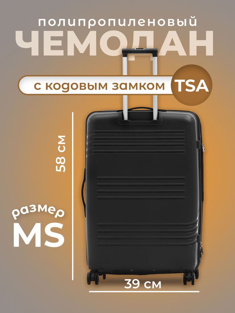 Чемодан на колесах MS, черный #1