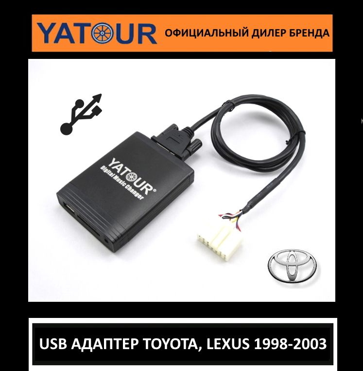 Адаптер USB входа для Toyota YATOUR (ЯТУР, ЮТУР) YT-M06 TOY1 #1