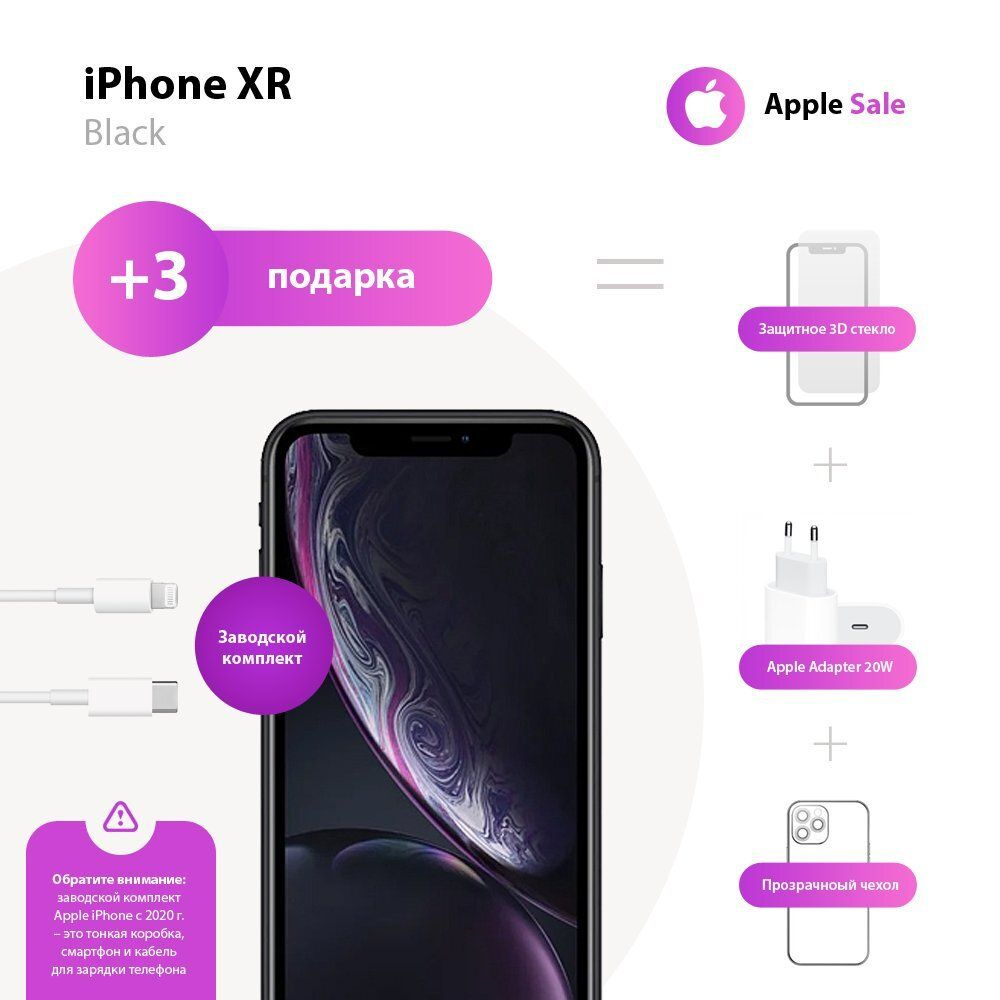 Apple Смартфон iPhone XR 3/128 ГБ, черный, Восстановленный #1