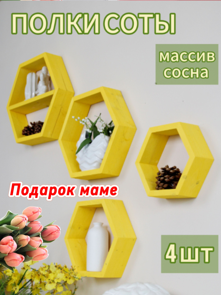 Folk Decor Комплект полок Настенная Прямая, 45х9х39 см, 4 шт. #1