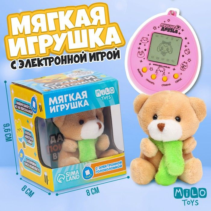 Мягкая игрушка с электронной головоломкой "Мишка" #1