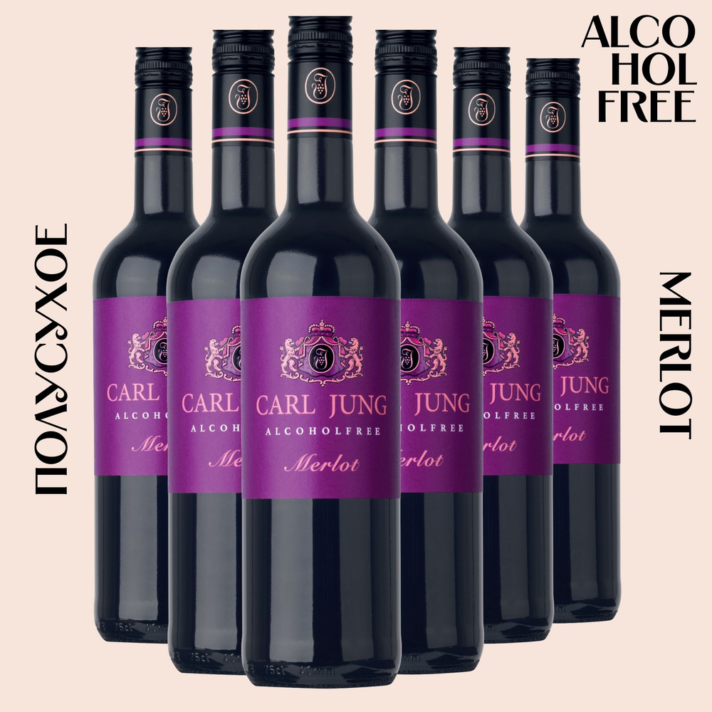 Вино безалкогольное Carl Jung (Карл Юнг) Merlot (Мерло) 100% натуральное красное полусухое/в подарок, #1