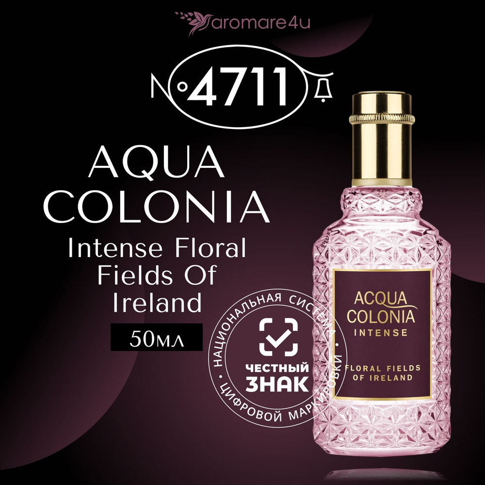 4711 Maurer & Wirtz Acqua Colonia Intense Floral Fields Of Ireland Одеколон (EDC) 50 мл #1