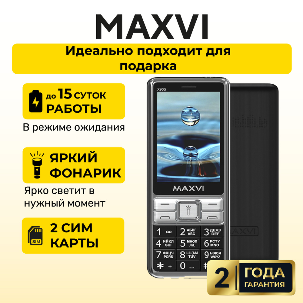 Мобильный телефон Maxvi x900i, черный #1