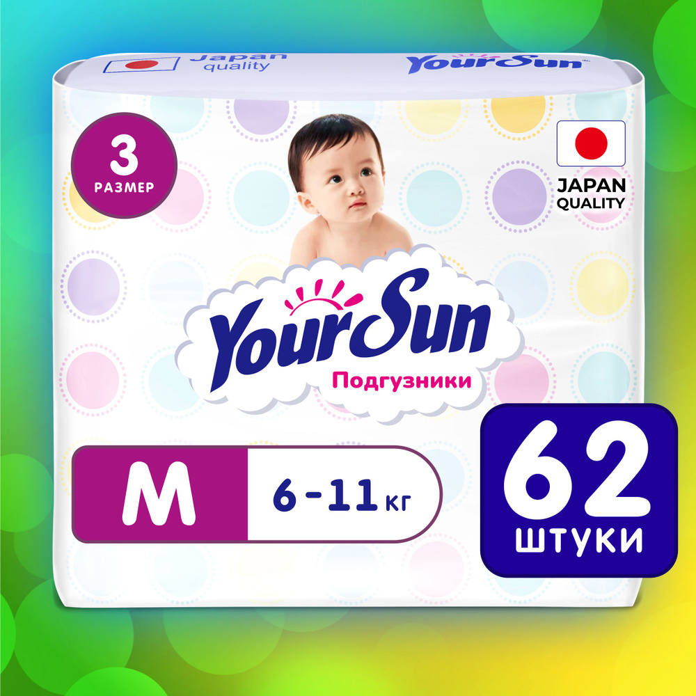 YourSun подгузники M (6-11кг), 62 шт #1