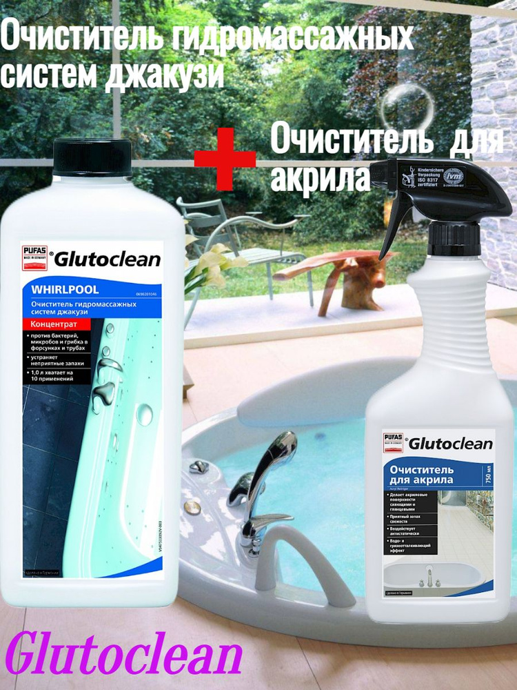 Набор Очиститель гидромассажных ванн,1 л +Очиститель для Акрила 750мл  #1