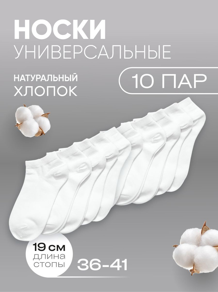 Носки TWINSOCKS Для женщин, 10 пар #1