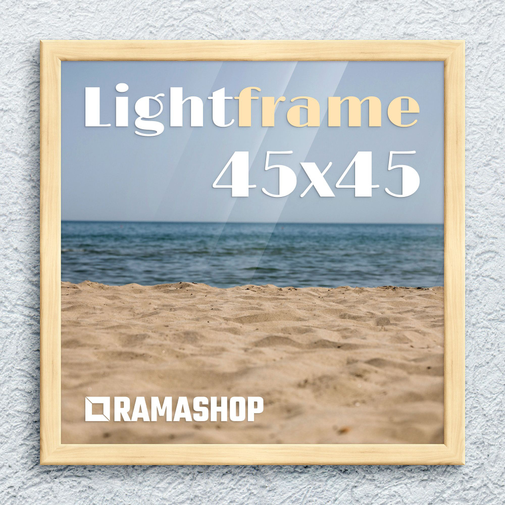 Рамка для фото 45х45, фоторамка багетная. "Light frame". Профиль 2416. Сращенная сосна, неокрашенная. #1