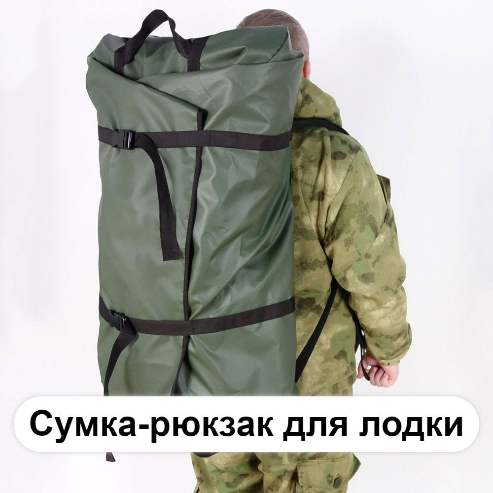Сумка-рюкзак из ПВХ для гребной лодки RZ1 (Гребнушка.Ру) #1