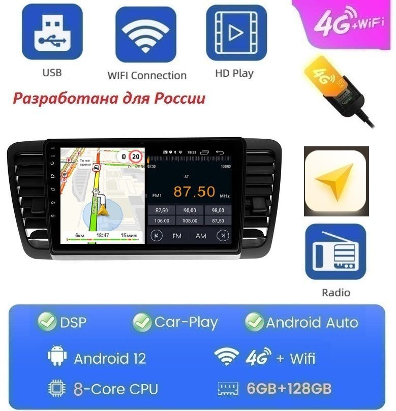 Автомагнитола CC3 Lite Subaru Outback, Legacy 2004 - 2009 6 + 128 ГБ Android 13 WI-FI Блютус Радио Видео #1