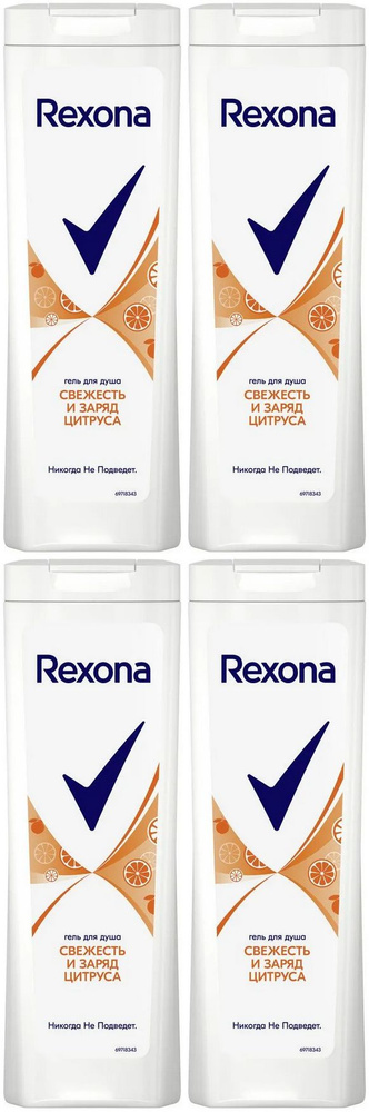 Rexona Средство для душа, гель, 360 мл #1