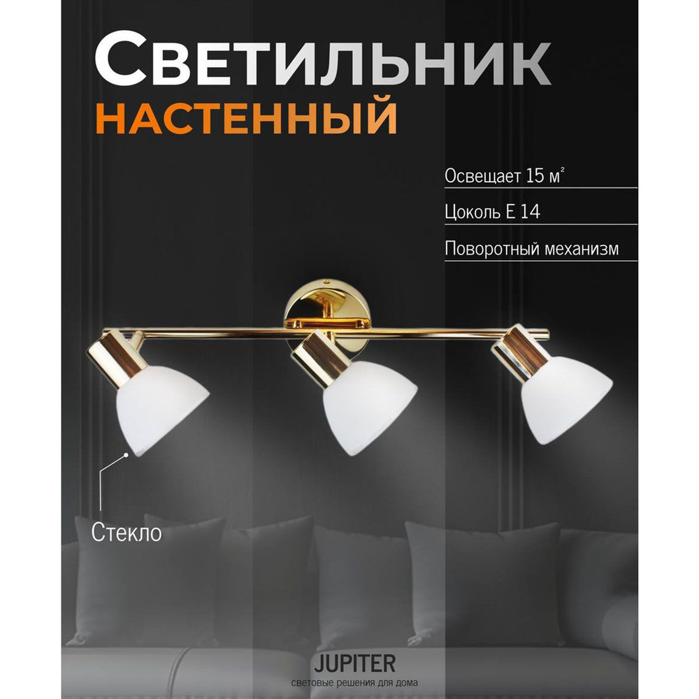 Jupiter Lighting Настенно-потолочный светильник, E14 #1