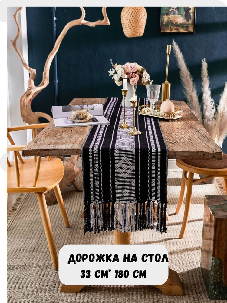 AGET*Home Дорожка для стола Волокно 33x180см #1