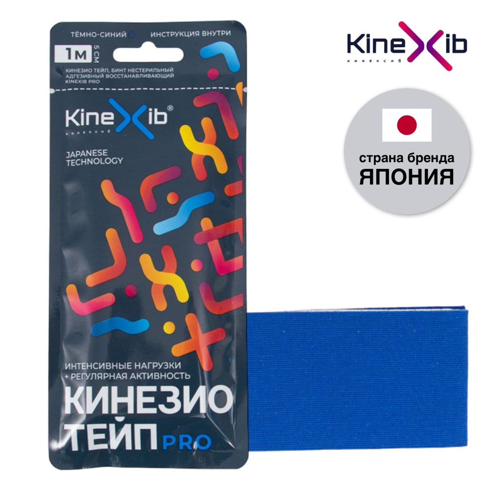 Кинезиотейп KineXib PRO, тейпы для тела, тейп лента 1м*5см, синий  #1