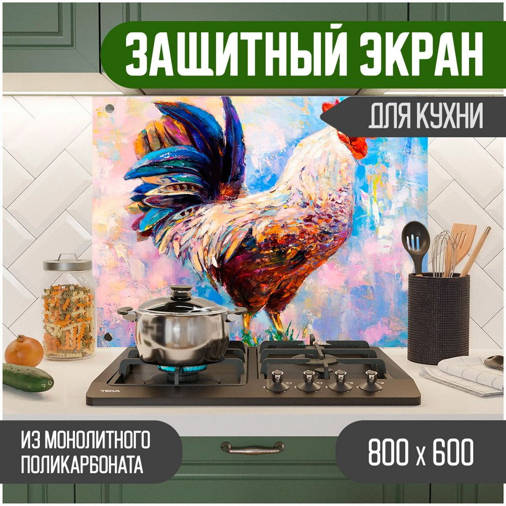 Фартук для кухни на стену, кухонный фартук, панель на кухню с фотопечатью из поликарбоната. Стеновые #1