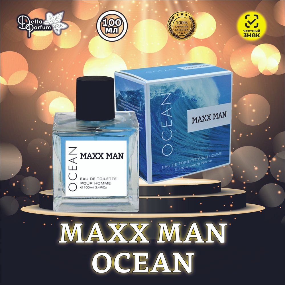 VINCI (Delta parfum) Туалетная вода мужская MAXX MAN OCEAN #1